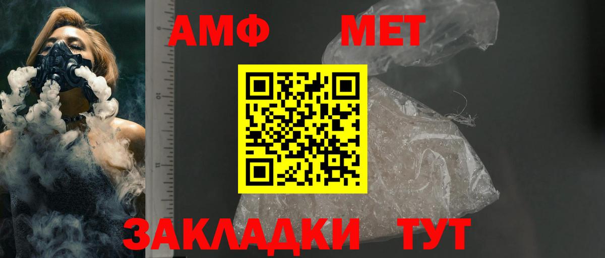 АМФ  Amphetamine 97%  Вход с VPN  АМФЕТАМИН  Киреевск 