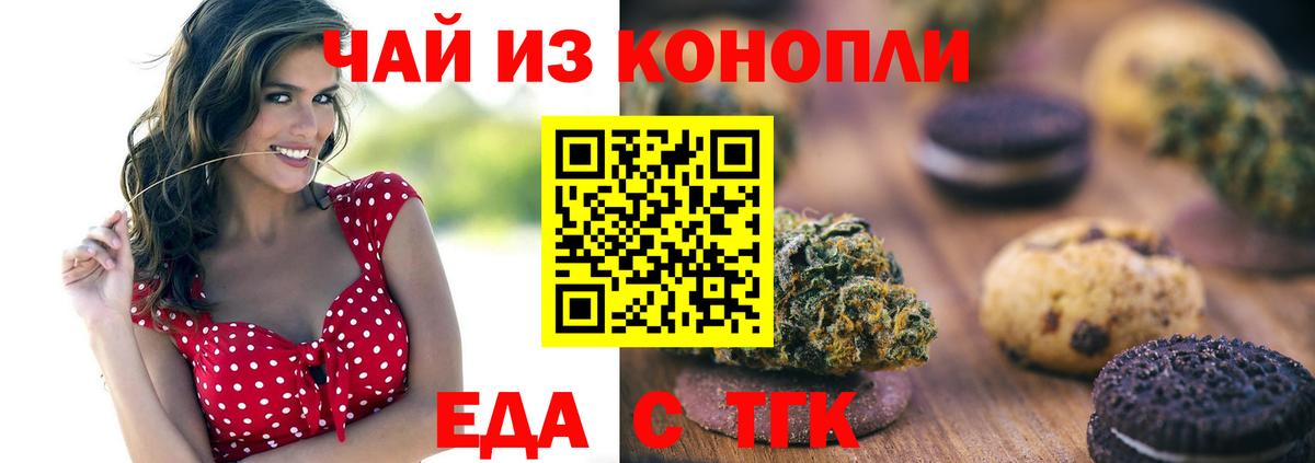 Киреевск  Canna-Cookies марихуана  Вход с VPN 