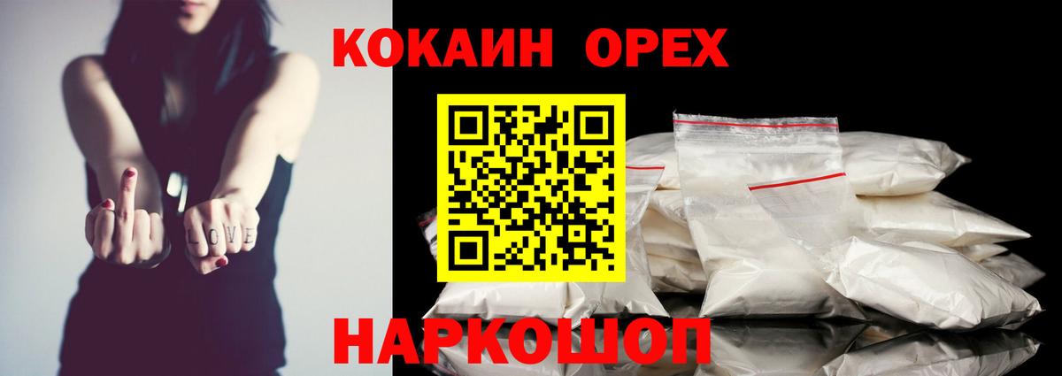 Киреевск  Cocaine Колумбийский  Cocaine  Вход с VPN 