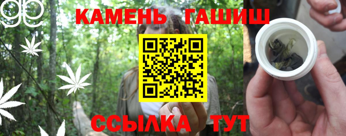 Киреевск  Гашиш 40% ТГК  Вход с VPN  ГАШИШ Ice-O-Lator 
