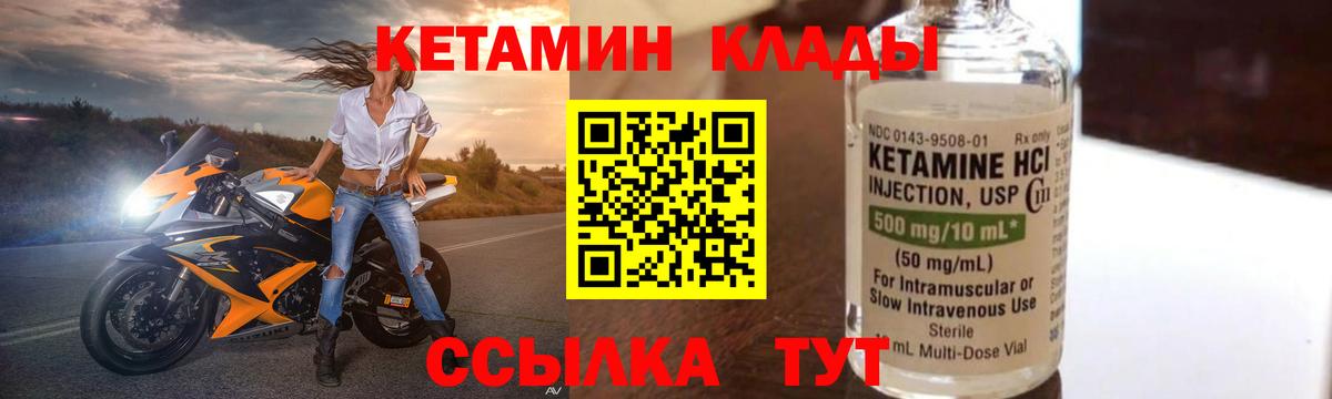 Киреевск  КЕТАМИН VHQ  Кетамин VHQ  Вход с VPN 