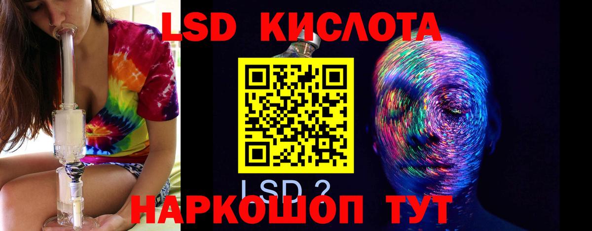 ЛСД экстази кислота Киреевск