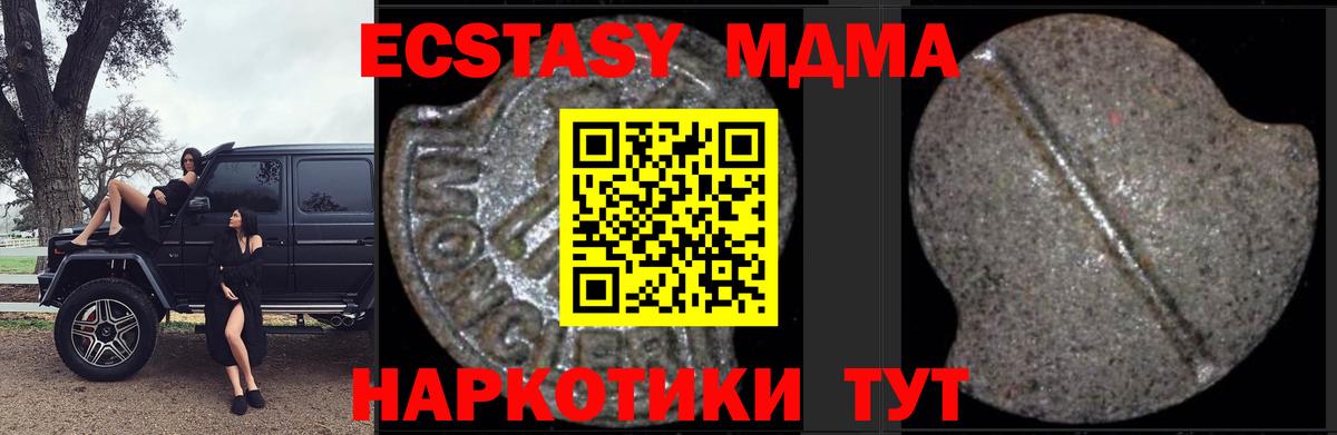 МДМА  Вход с VPN  Киреевск  MDMA Molly  МДМА кристаллы 
