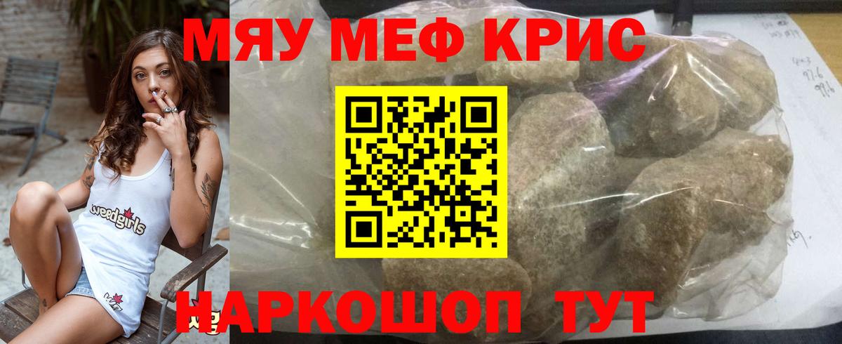 хочу наркоту  МЕФ  Мефедрон  Киреевск  Вход с VPN  Мефедрон mephedrone 