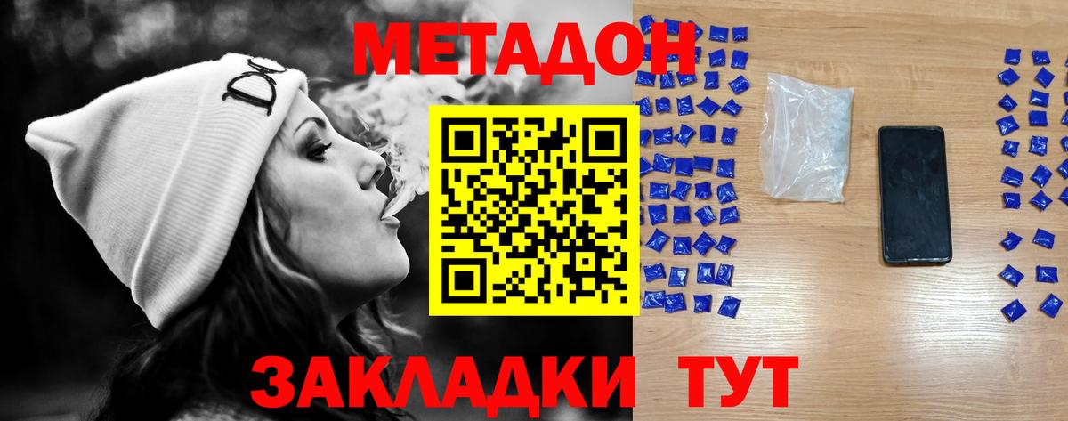 Киреевск  МЕТАДОН мёд  МЕТАДОН мёд    как войти  Вход с VPN 