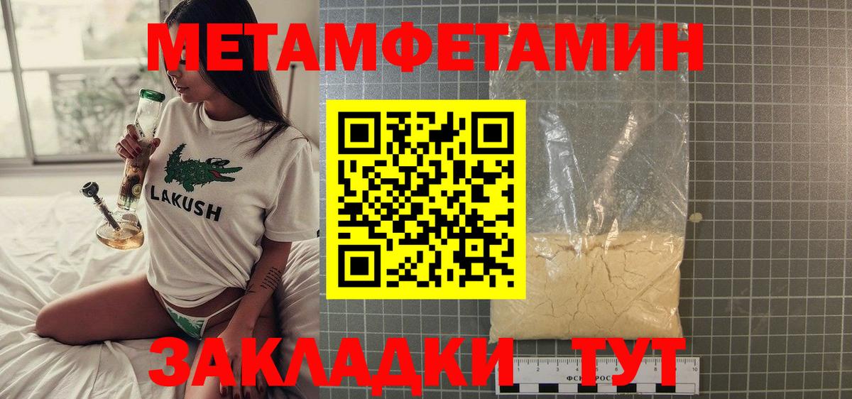 МЕТАМФЕТАМИН винт  Вход с VPN  Киреевск 