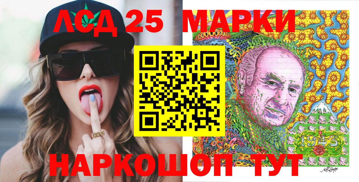 Киреевск  Марки NBOMe 1,8мг  Наркотические марки  Вход с VPN  Марки NBOMe 1,8мг 