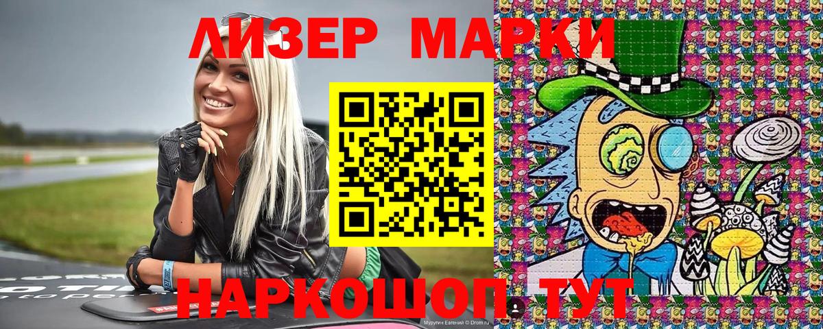 Марки NBOMe 1,5мг Киреевск