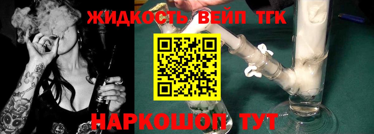Дистиллят ТГК гашишное масло  Вход с VPN  Киреевск 