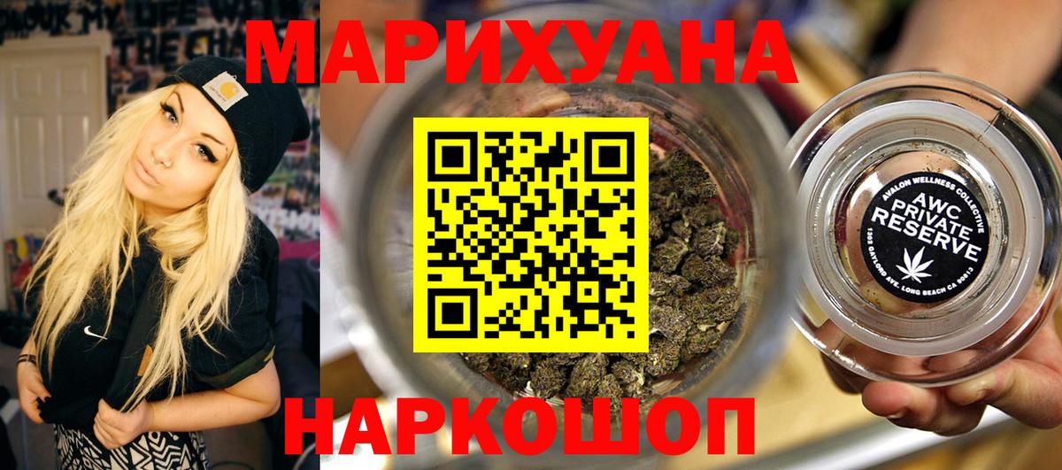Марихуана сатива Киреевск